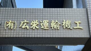 ホームページ、リニューアルしました!