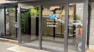 新事務所準備中！